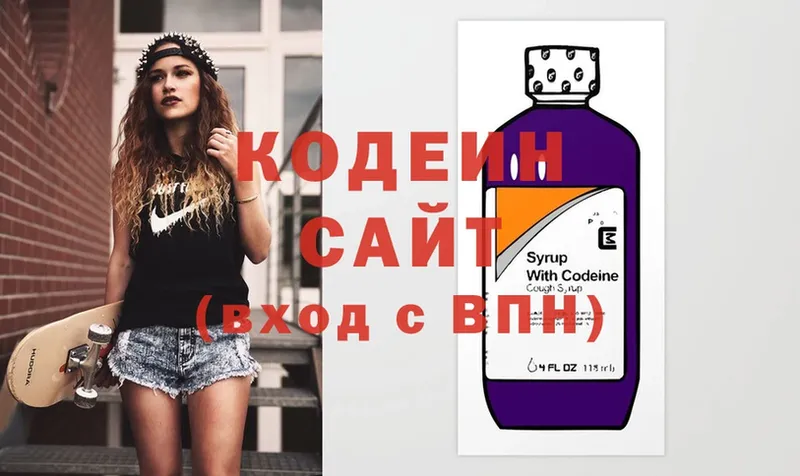 закладки  Вихоревка  Codein напиток Lean (лин) 