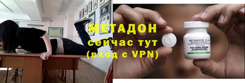 МЕТАДОН methadone  Вихоревка 